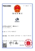 Chiny Shenzhen damu technology co. LTD Certyfikaty